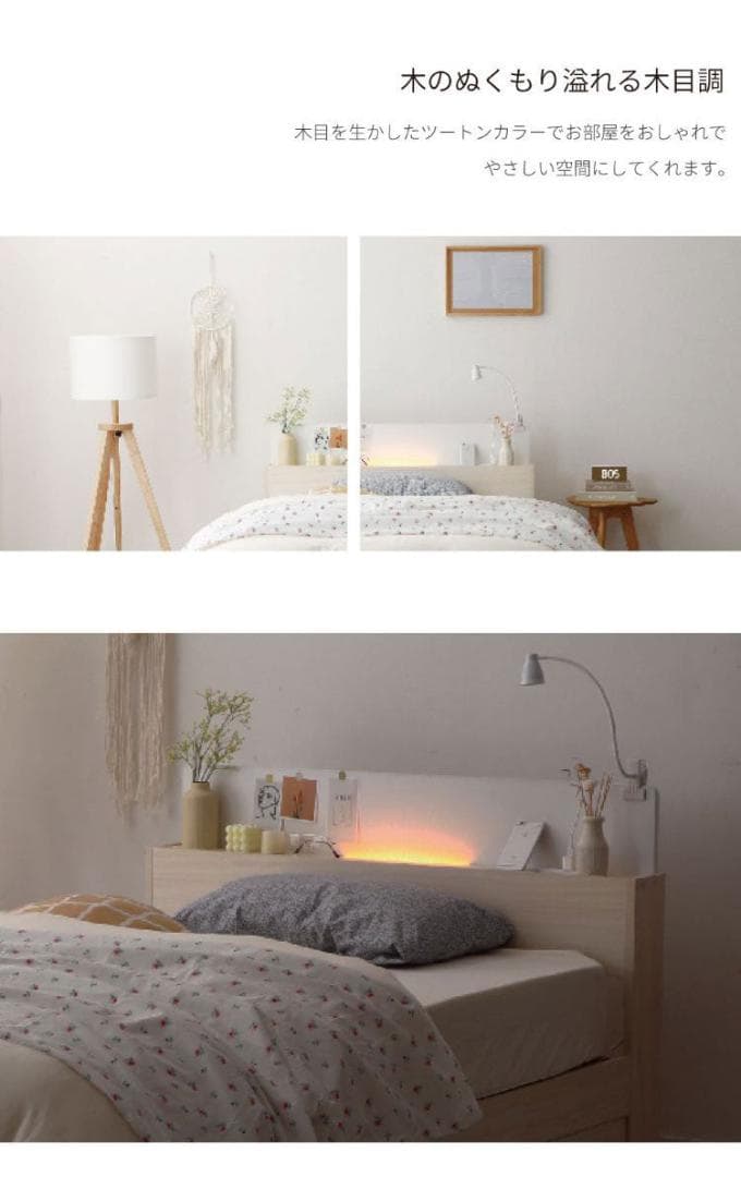 セミダブル 源ベッドフレーム ライトコンセント収納つき 送料無料 選べる４カラー