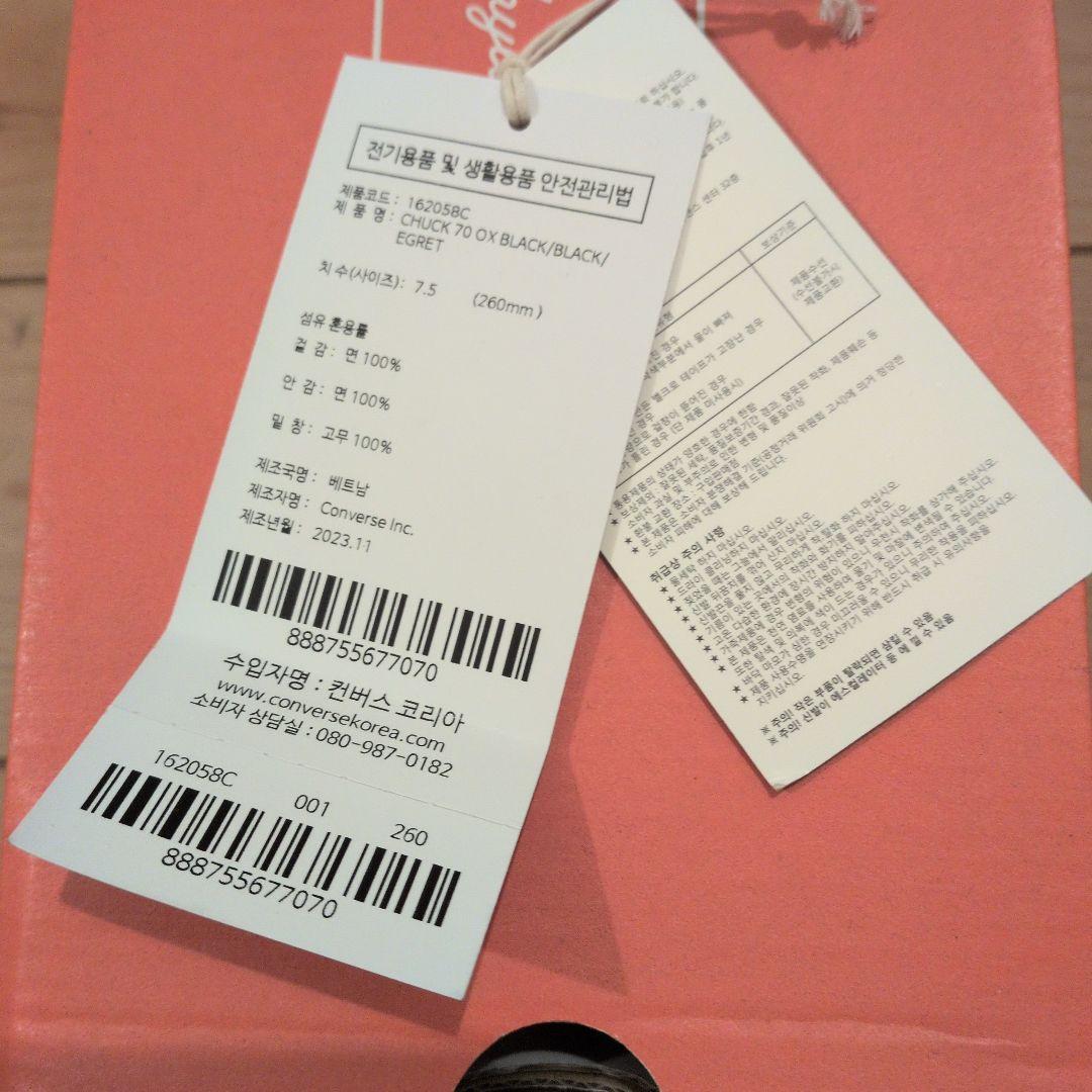 Converse Chuck Taylor All Star 26cm ブラック