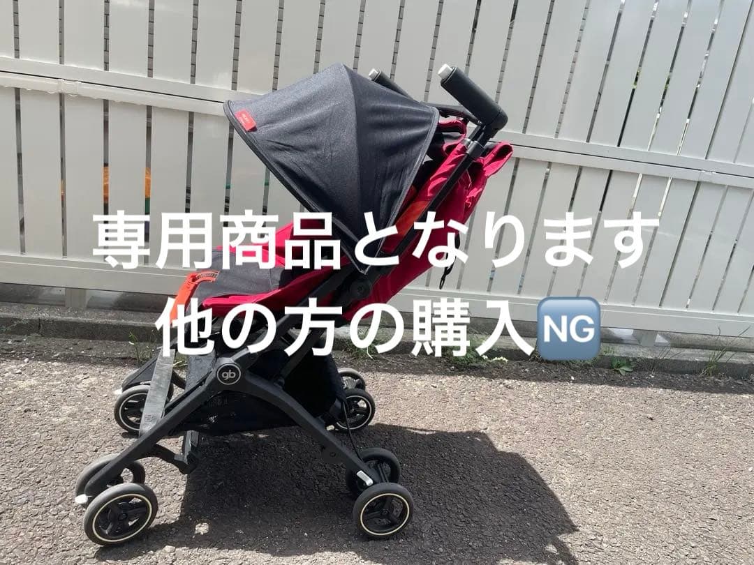 専用商品となります。 gb ポキットプラス