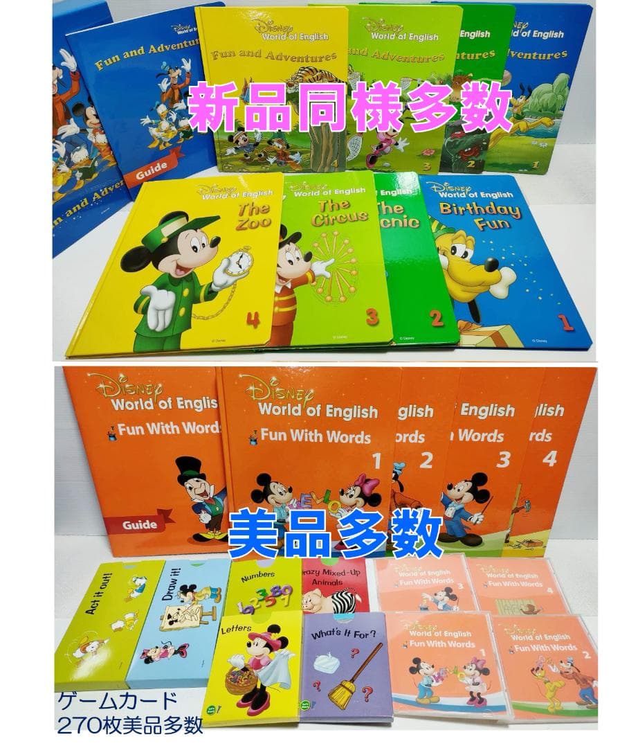 ✡m.t✡  2020年 最新版フルセット DWE ディズニー英語 美多