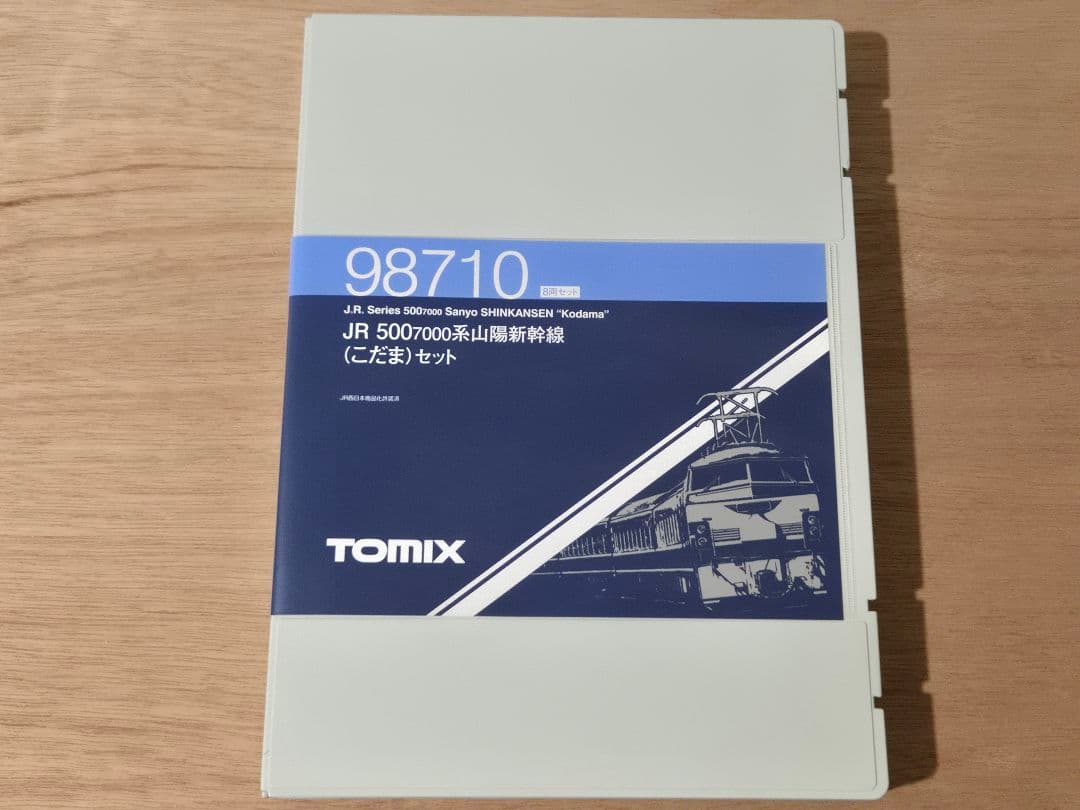 TOMIX 98710 JR 500-7000系山陽新幹線(こだま)セット