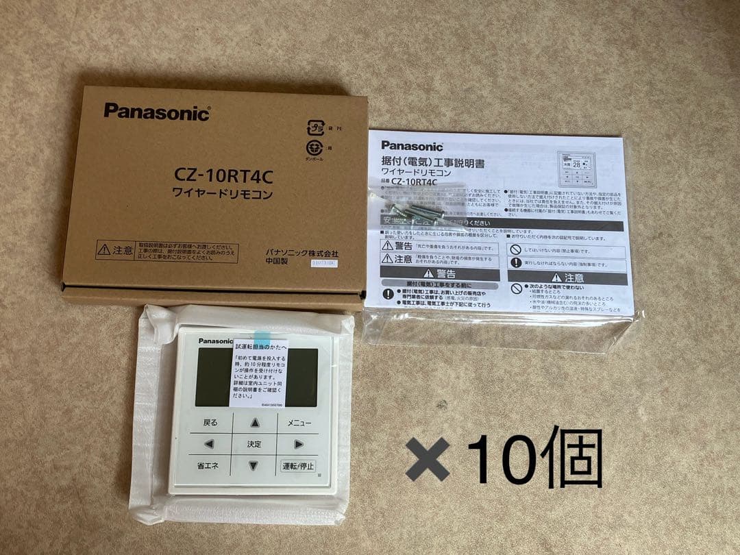 Panasonic ワイヤードリモコン　CZ-10RT4C 10台セット