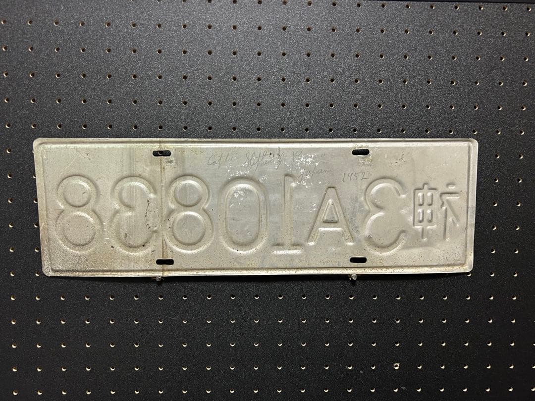 ナンバープレート 昭和 米軍 神奈川