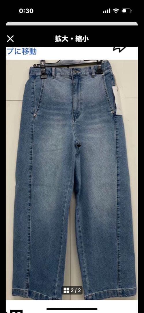 Mal Cynical ワイドデニムパンツ 今季大人気デニム‼️Lサイズ