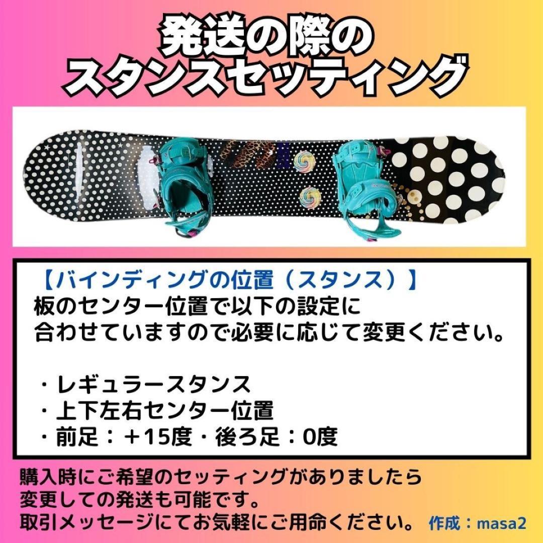 スノーボードセット「STELLA×Five Forty】144 レディース