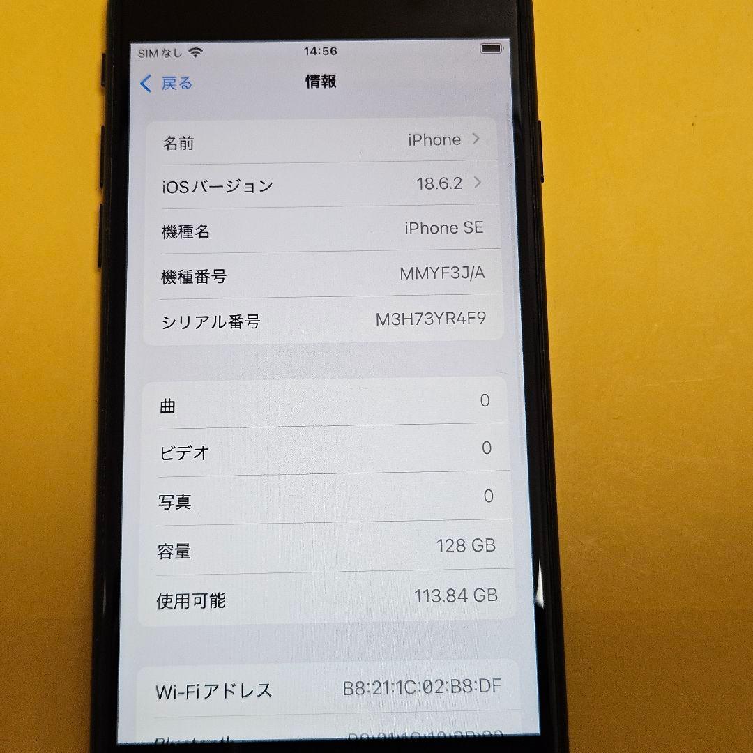 iPhone SE3 128GB｜24時間以内発送#690