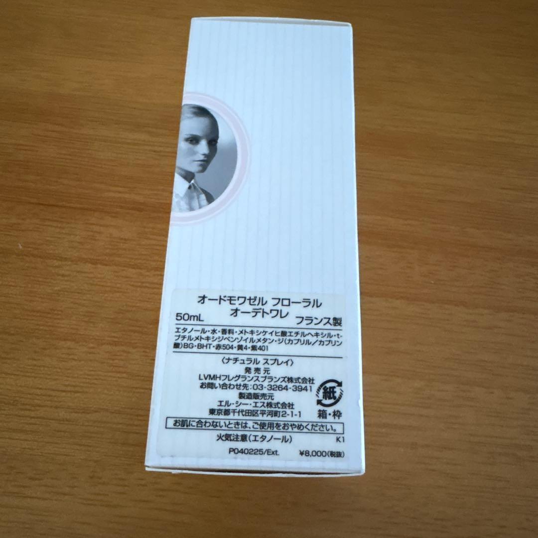 GIVENCHY eaudemoiselle フローラル 50ml 未使用