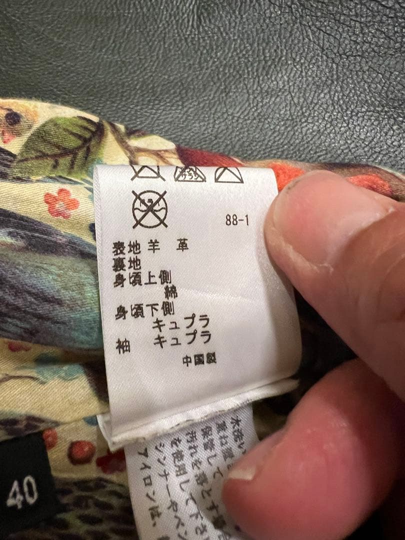 Paul Smith羊革ロングコート(ダークグリーン)裏地 鳥柄size40