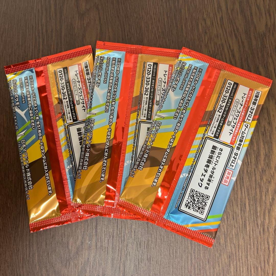 ポケモンカード マクドナルドプロモ 未開封