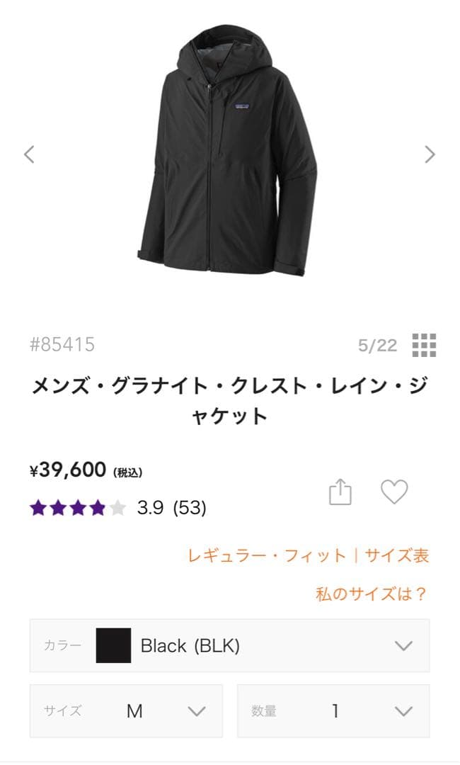 Patagonia メンズ グラナイト・クレスト・レイン・ジャケット M ブラッ