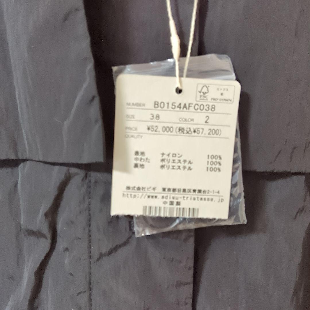 ADIEU TRISTESSE トレンチ風ナイロン中綿コート