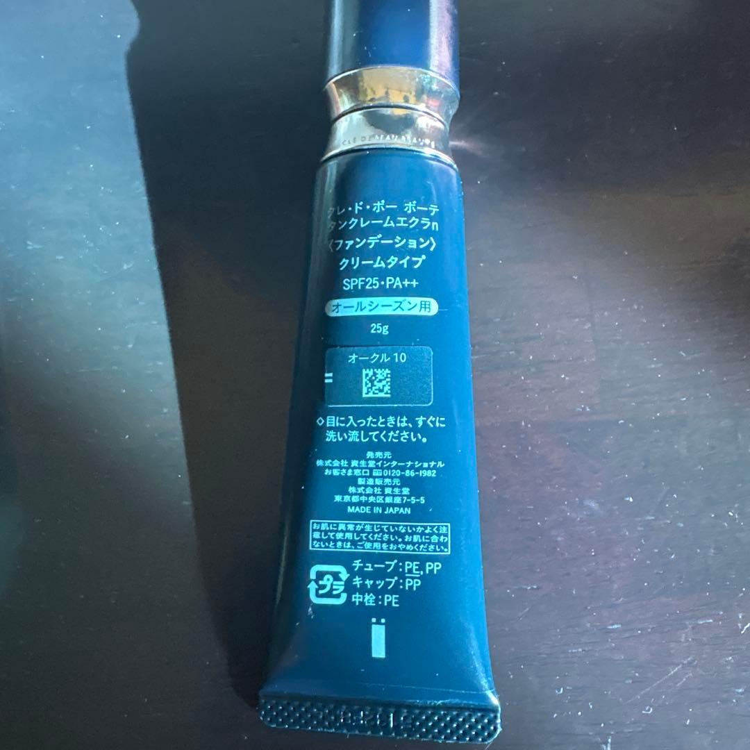 クレドポーボーテタンクレームエクラオークル10