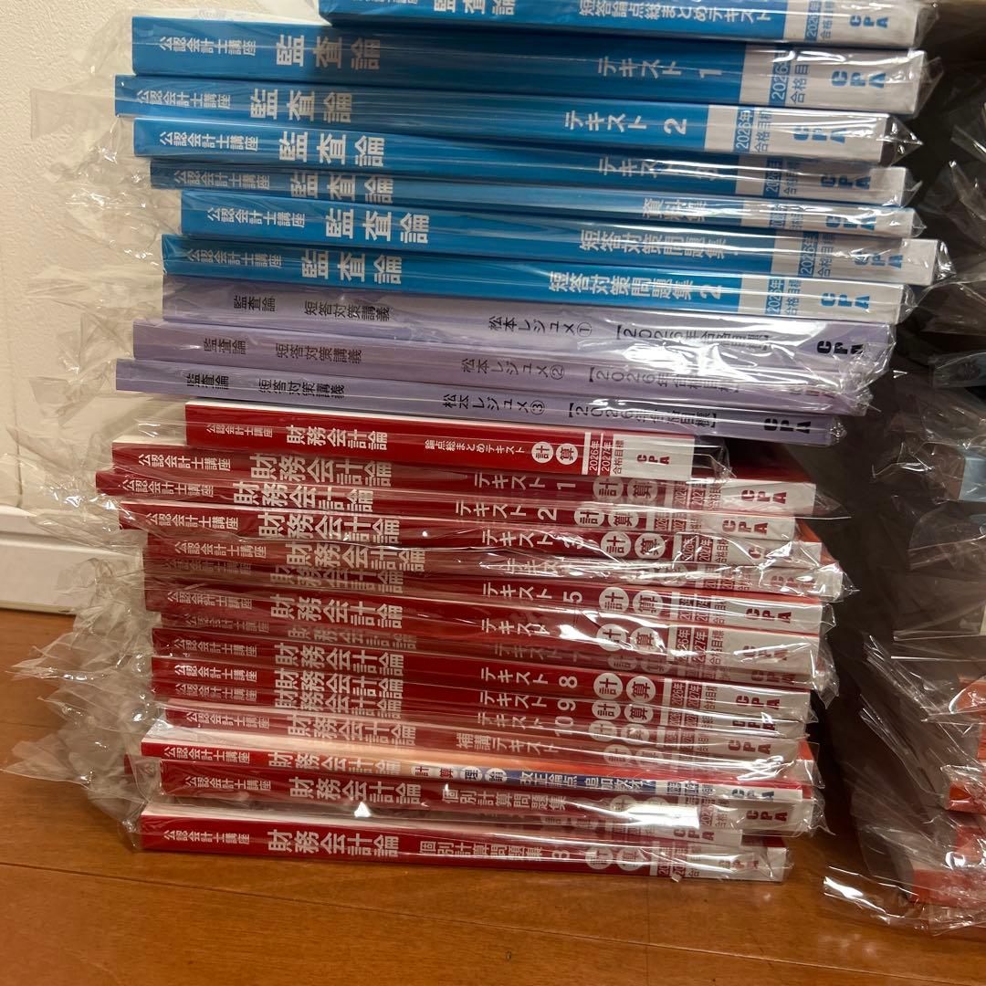 cpa全科目教材2026/2027（短答対策講義レジュメを含む）