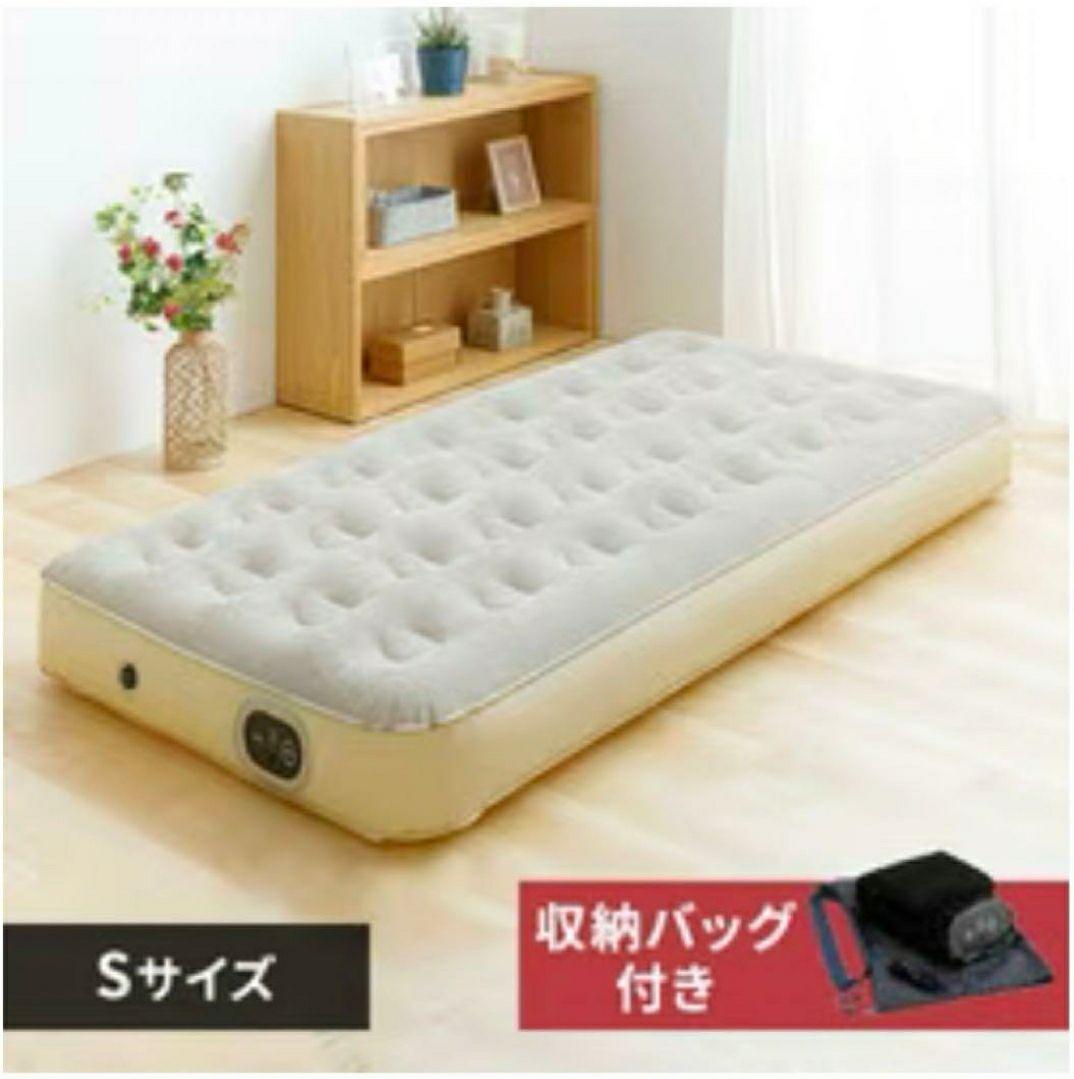 極厚電動エアーベッド　二個セット
