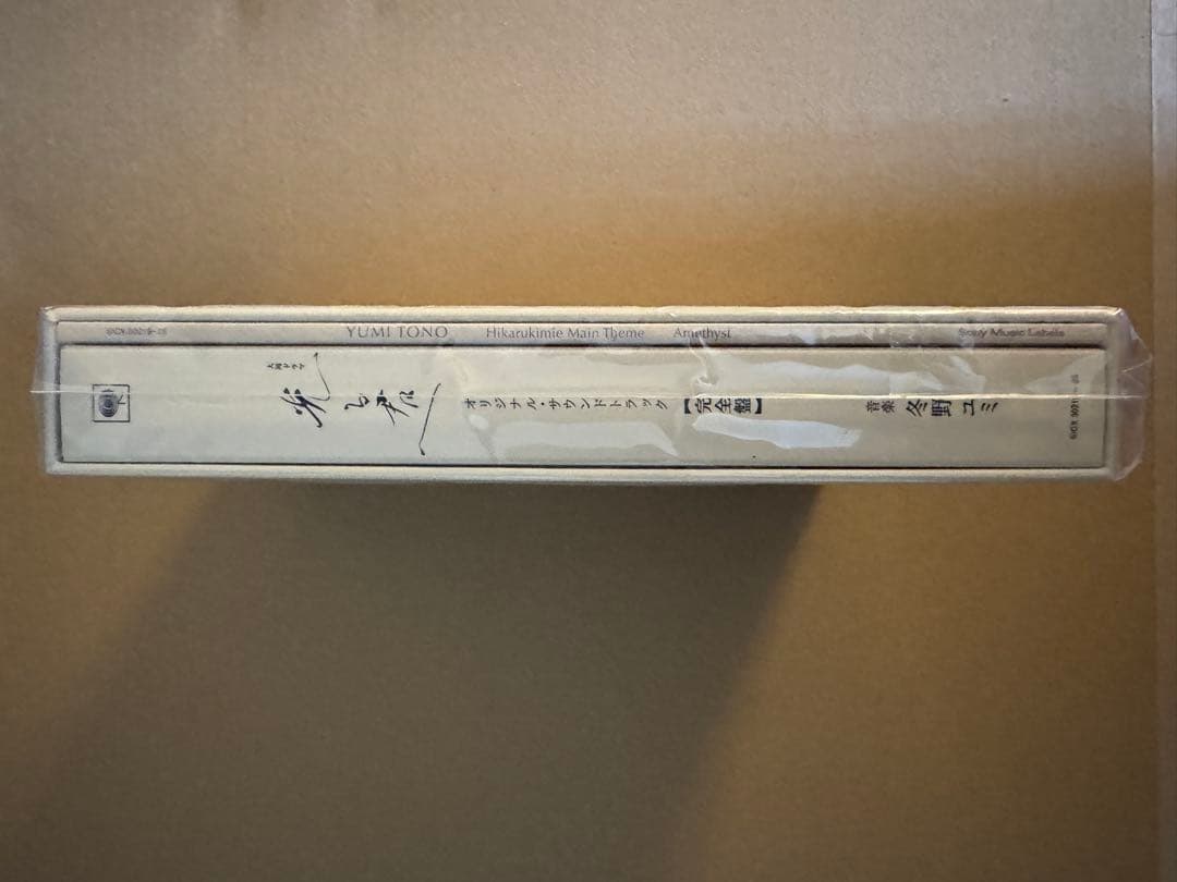 【未開封　新品】光る君へ サウンドトラック 完全版　メガジャケ