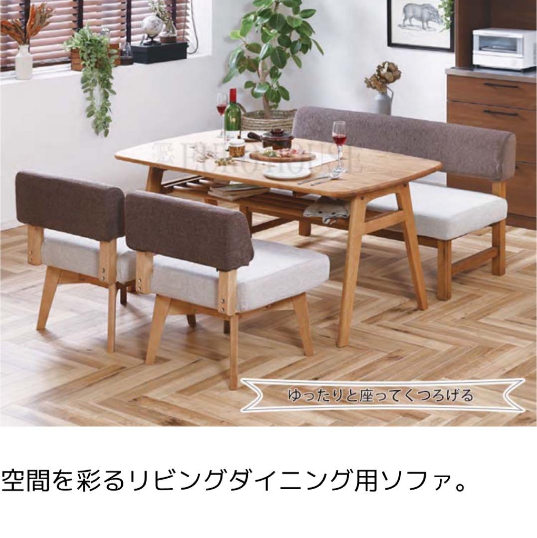 値下げ！noraノラアンジーメレダイニングチェアベンチ木 生地椅子いす