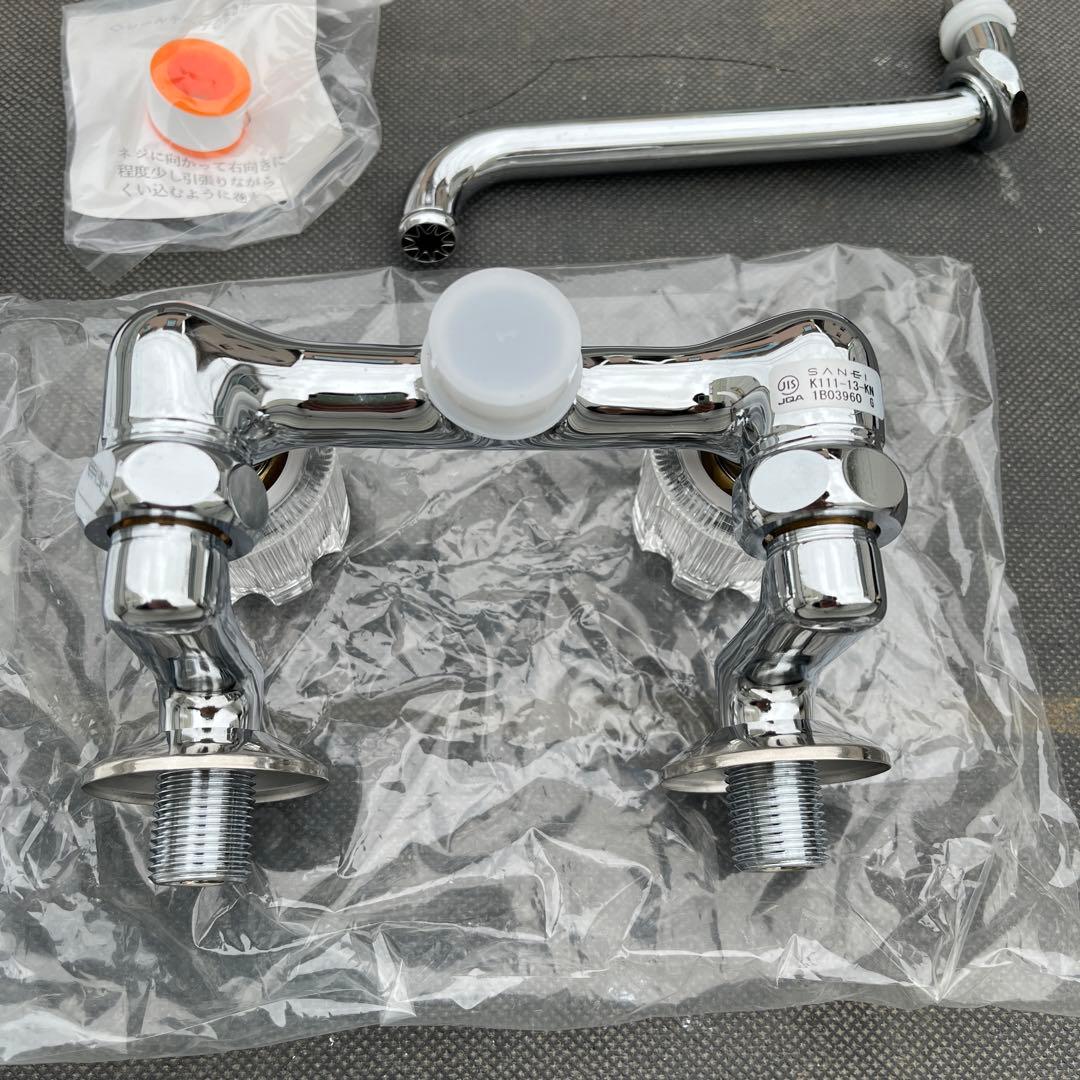 SANEIツーバルブ混合栓(下向きタイプ)シールテープ付き