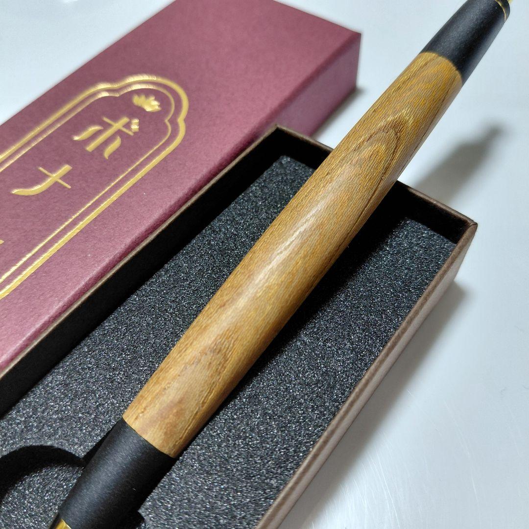 ほぼ新品！ ボナンペン 欅 良杢 真鍮金具 シャーペン ケヤキ けやき