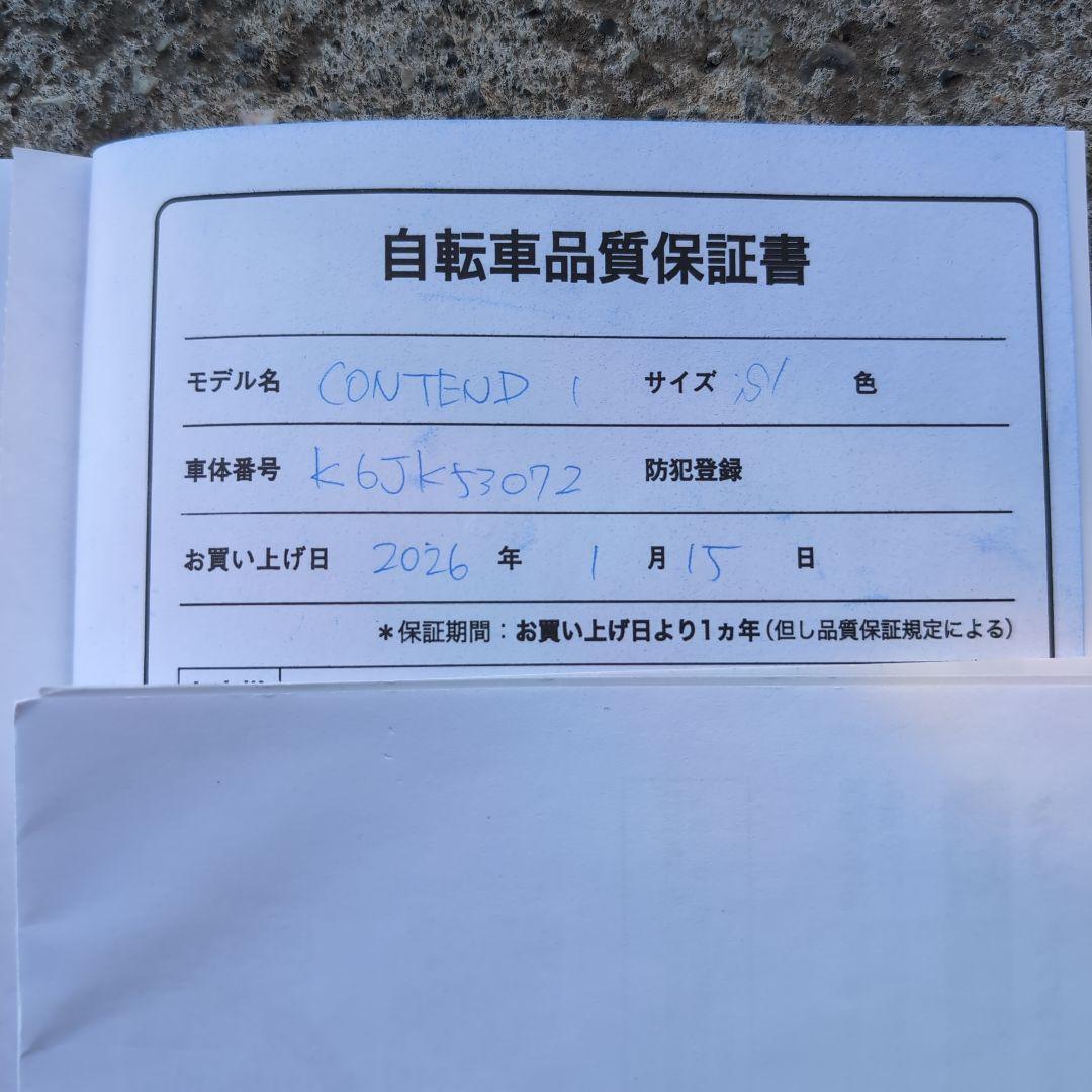 GIANT contend 1 ジャイアント コンテンド 1