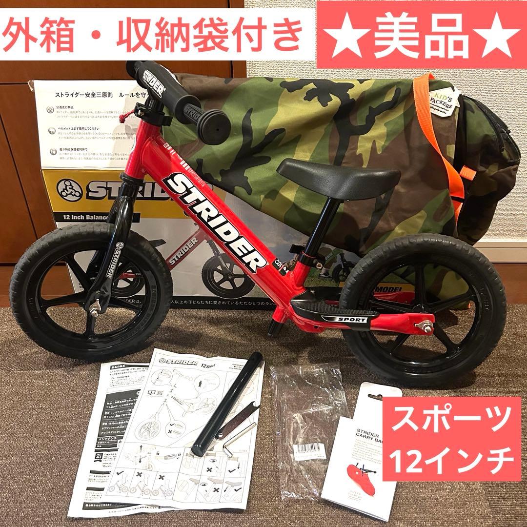 ★美品★ストライダー　レッド　STRIDER 12インチ　スポーツタイプ　箱付き