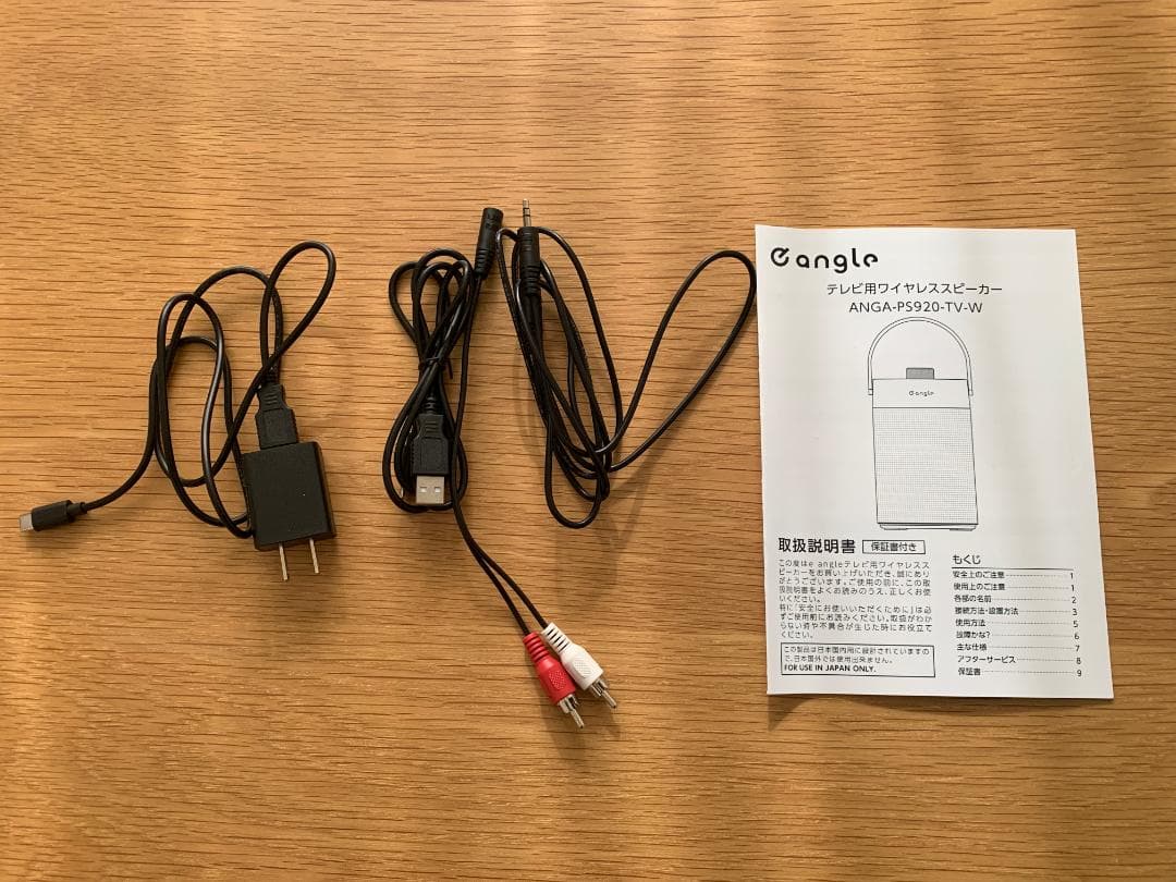 e angle ワイヤレススピーカー ANGA-PS920-TV-W