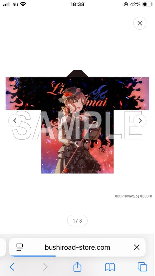 今井リサ　法被 Stille Nacht, Rosen Nacht 未開封