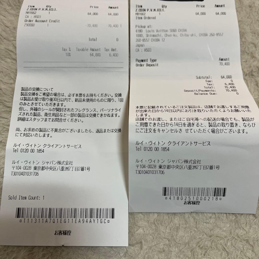 ルイヴィトン エクリプス ジッピー パース ヴェルティカル M81662