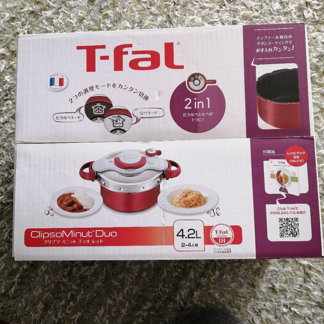 未使用　T-fal/ティファー　ClipsoMinut Duo4.2L