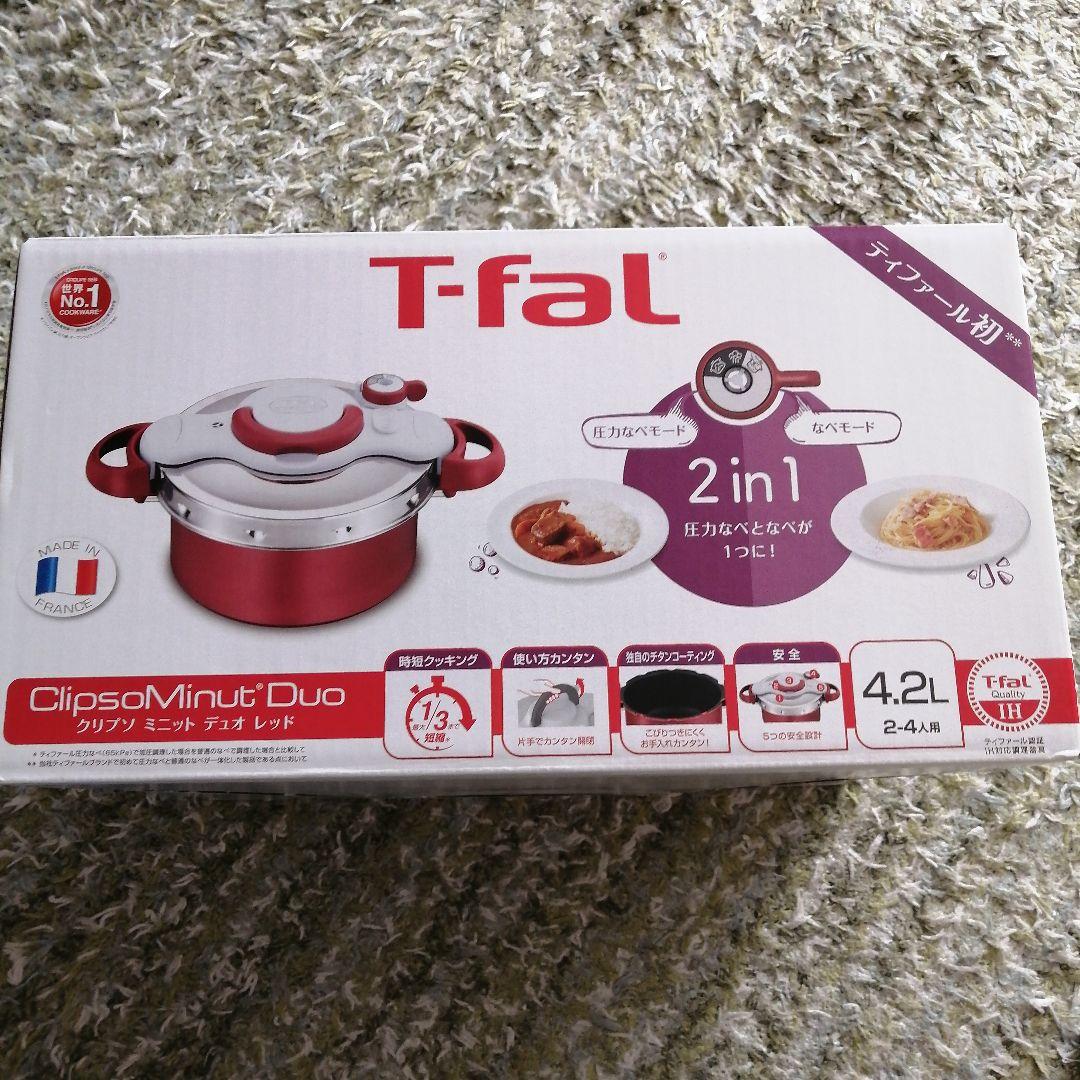 未使用　T-fal/ティファー　ClipsoMinut Duo4.2L