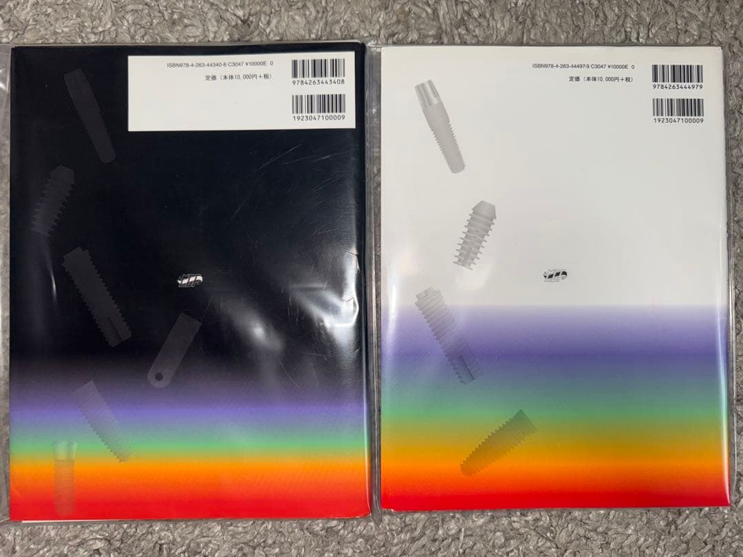 【裁断済み】このインプラントなに？ 続このインプラントなに？