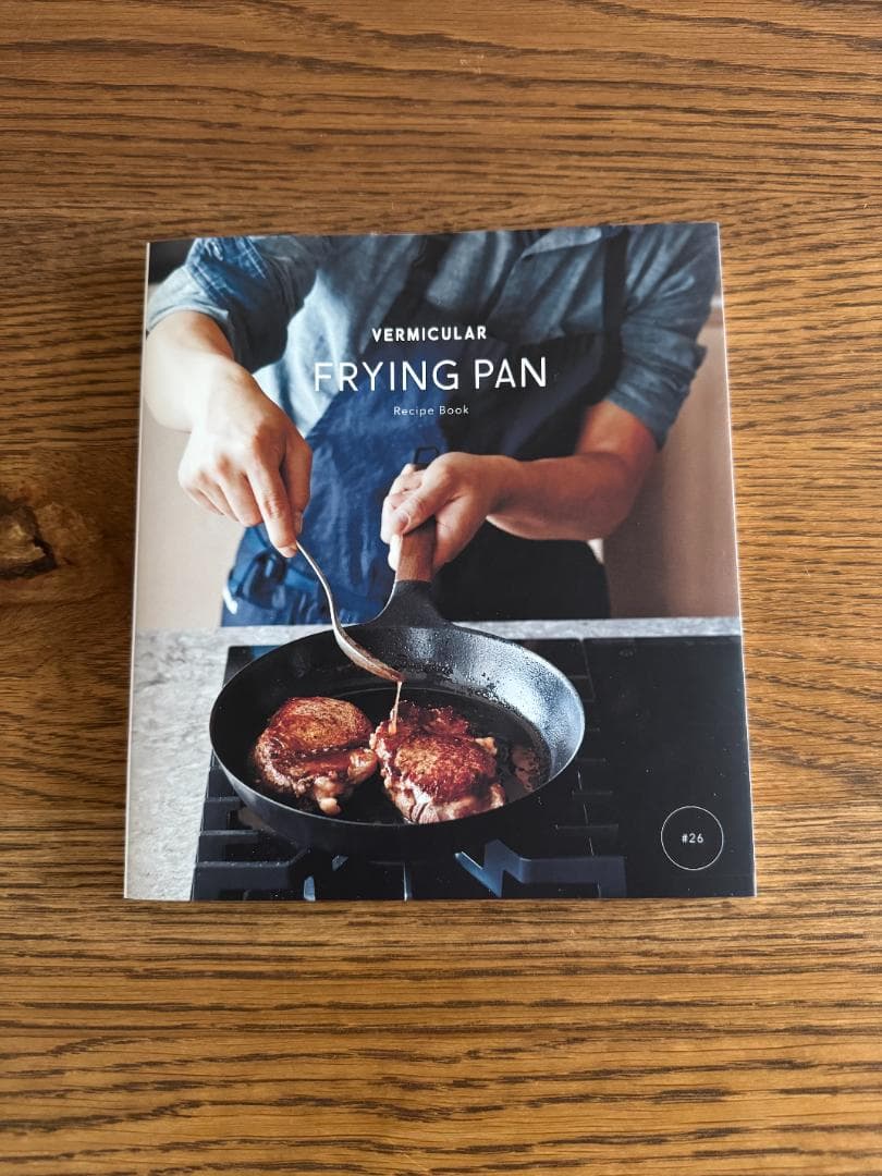 VERMICULAR フライパン 26 ㎝深型 ウォールナット レシピ本付き