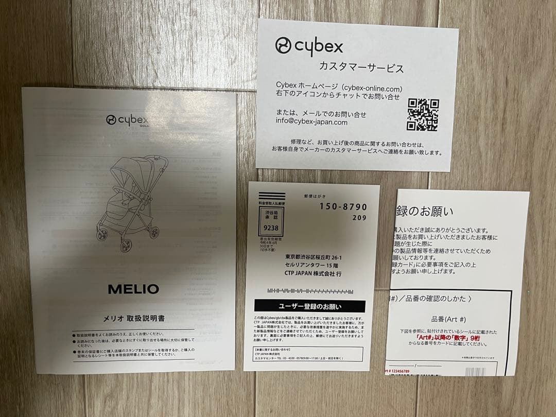 【美品】cybex サイベックス　メリオカーボン　2021 ブラック　説明書付き