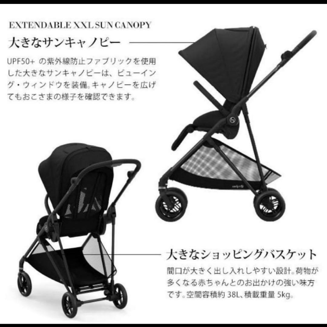 【美品】cybex サイベックス　メリオカーボン　2021 ブラック　説明書付き