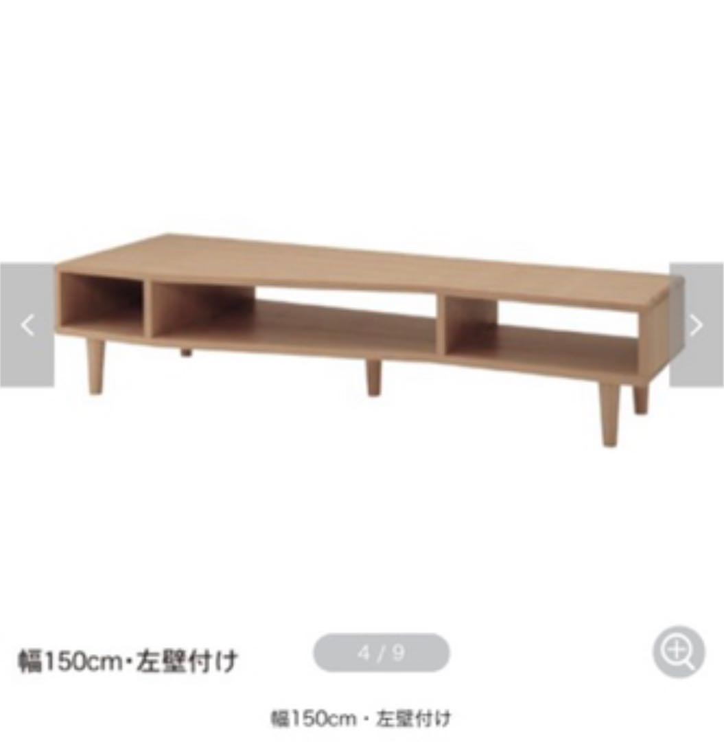 ベルメゾン　天然木の変形コーナーテレビボード テレビ台