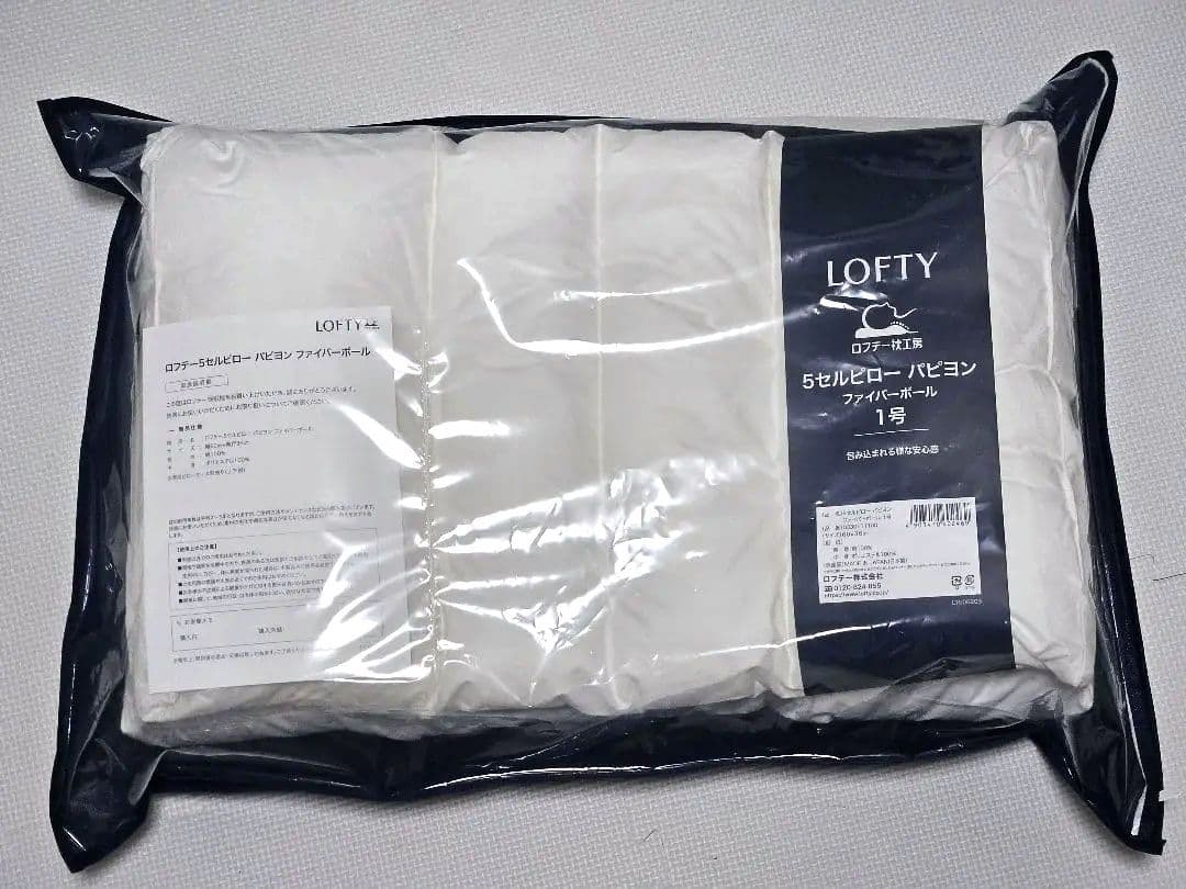 【新品同様】LOFTY 5セルピロー パピヨン ファイバー ボール 1号