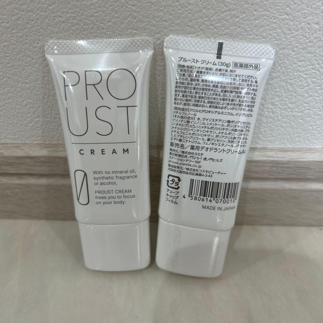 x*x様 プルーストクリーム 30g 2個セット