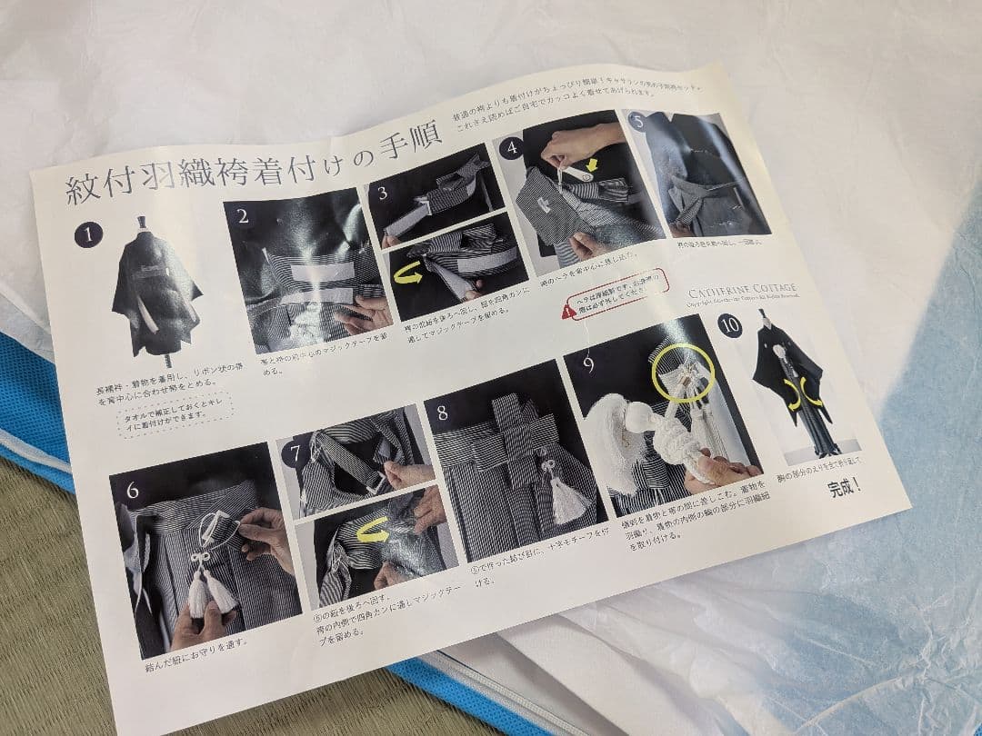 卒業式　袴　男の子　145cm