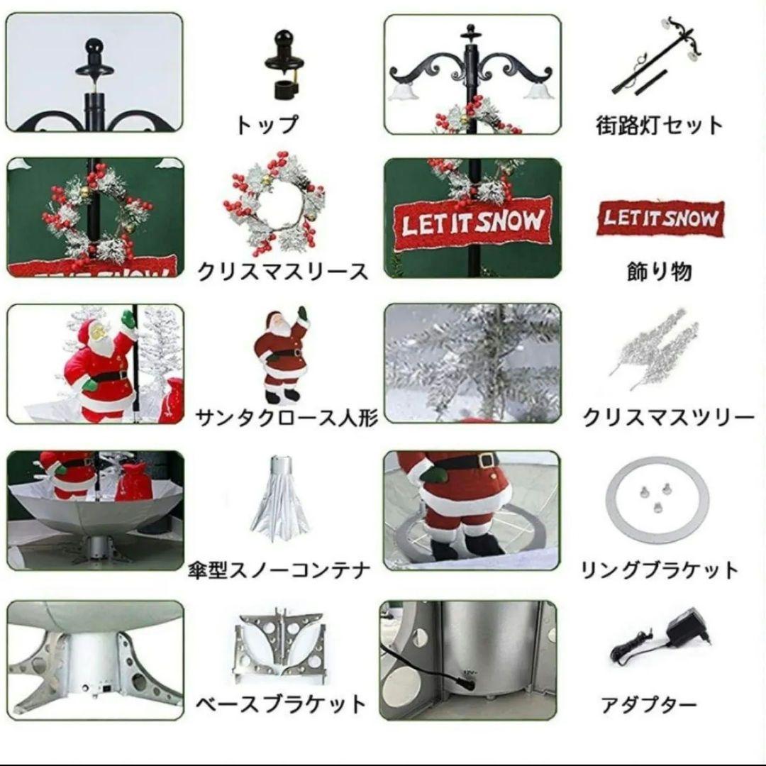 【SALE】新品クリスマスツリー　音楽と雪の演出　未使用　箱潰れあり