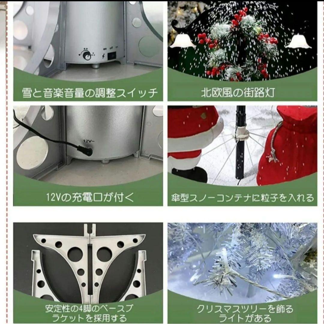 【SALE】新品クリスマスツリー　音楽と雪の演出　未使用　箱潰れあり