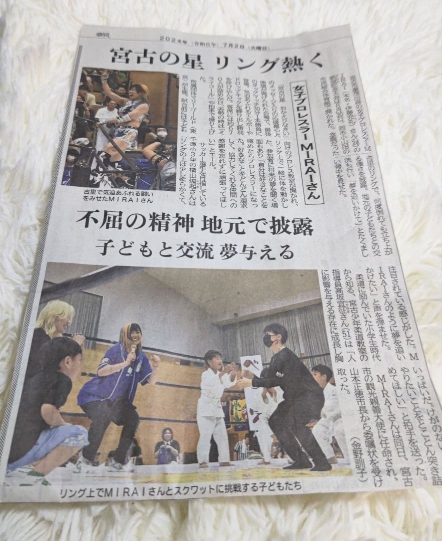 【非売品】マリーゴールドMIRAI 魂の申し子Tシャツ 宮古初凱旋応援グッズ等