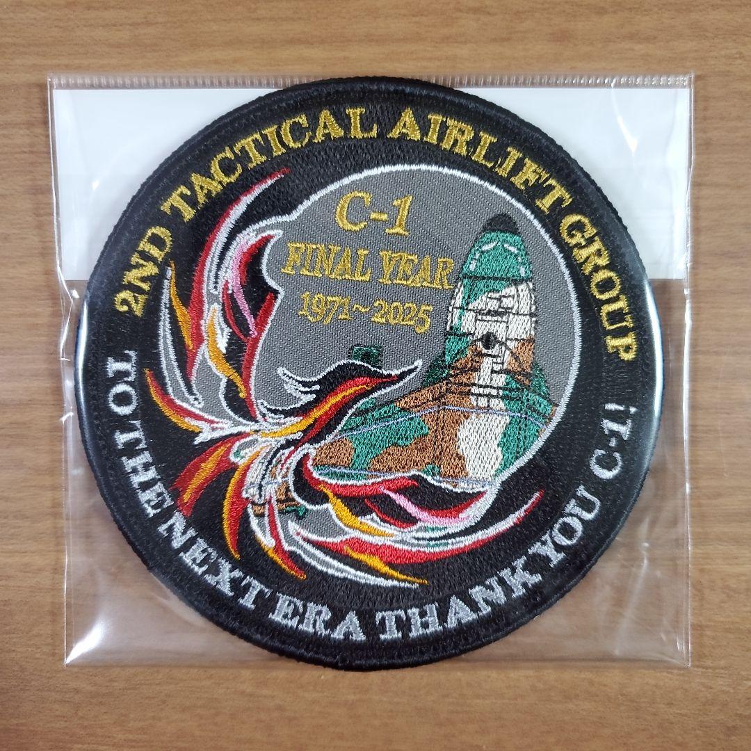 航空自衛隊 入間基地 C-1輸送機 退役記念パッチ ワッペン