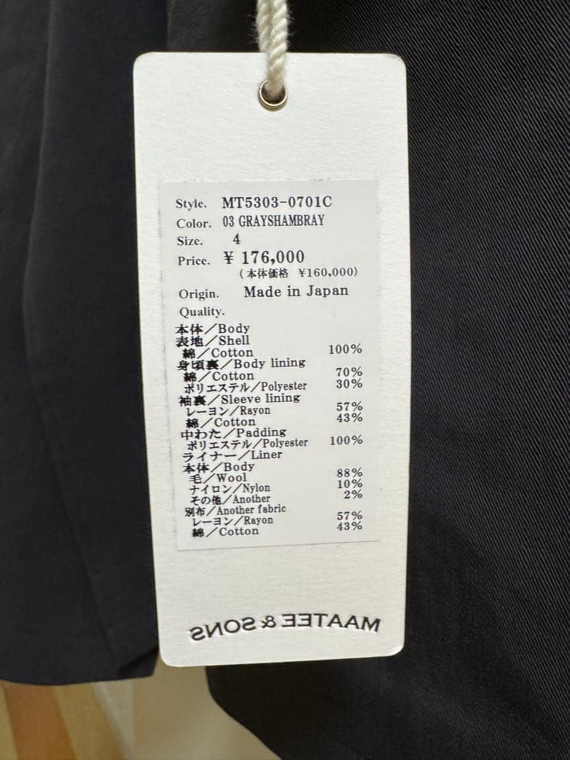 ジャケット・アウター MAATEE&SONS / OVERCOAT GRYSHAMBRAY