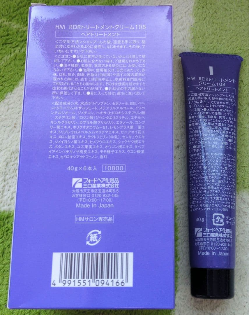 トリートメント HM PRODUCTS RDR TREATMENT CREAM 108 40g