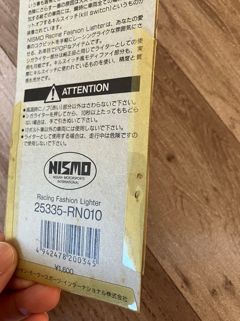 NISMO シガーソケット　日産　パッケージ開封のみ！おまけ付き