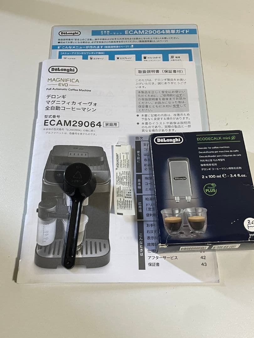 デロンギ　全自動コーヒーマシン　 マグニフィカ　イーヴォ　ECAM29064B