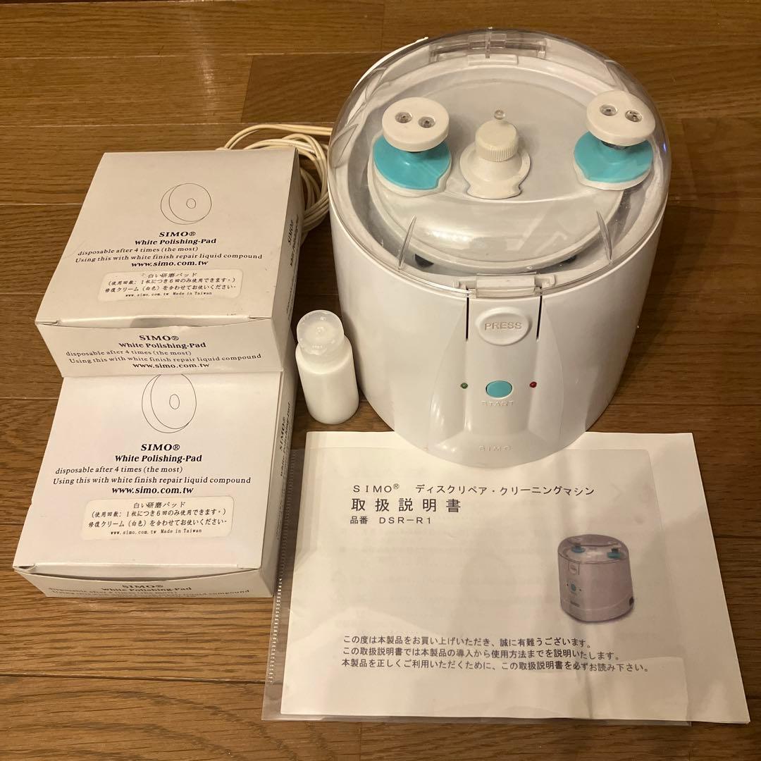 SIMO ディスクリペア クリーニングマシン CD DVD 研磨機 交換パッド付