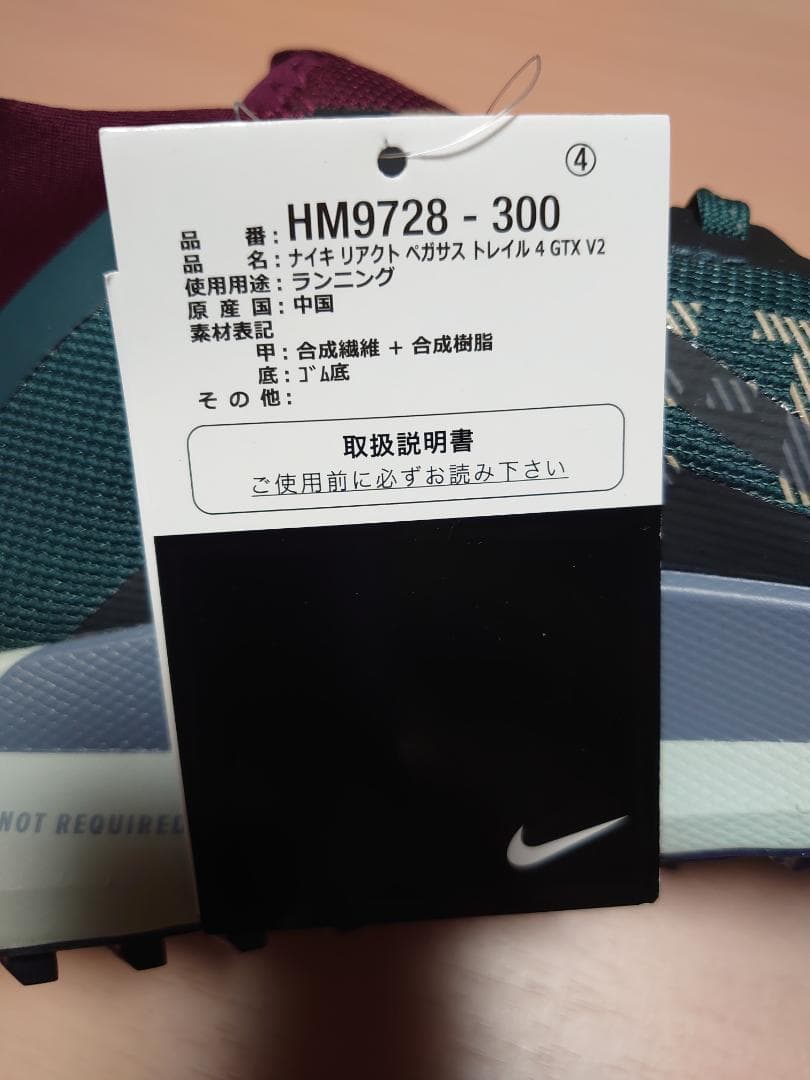 【新品タグ付き】ナイキ リアクト ペガサス トレイル 4 GTX 26cm