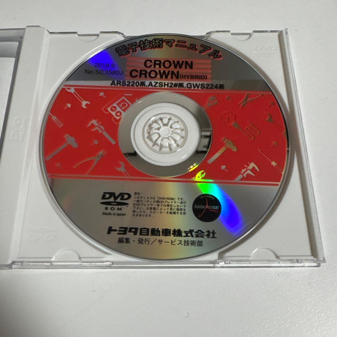 220CROWN CROWN (HYBRID) 電子技術マニュアル AZSH20