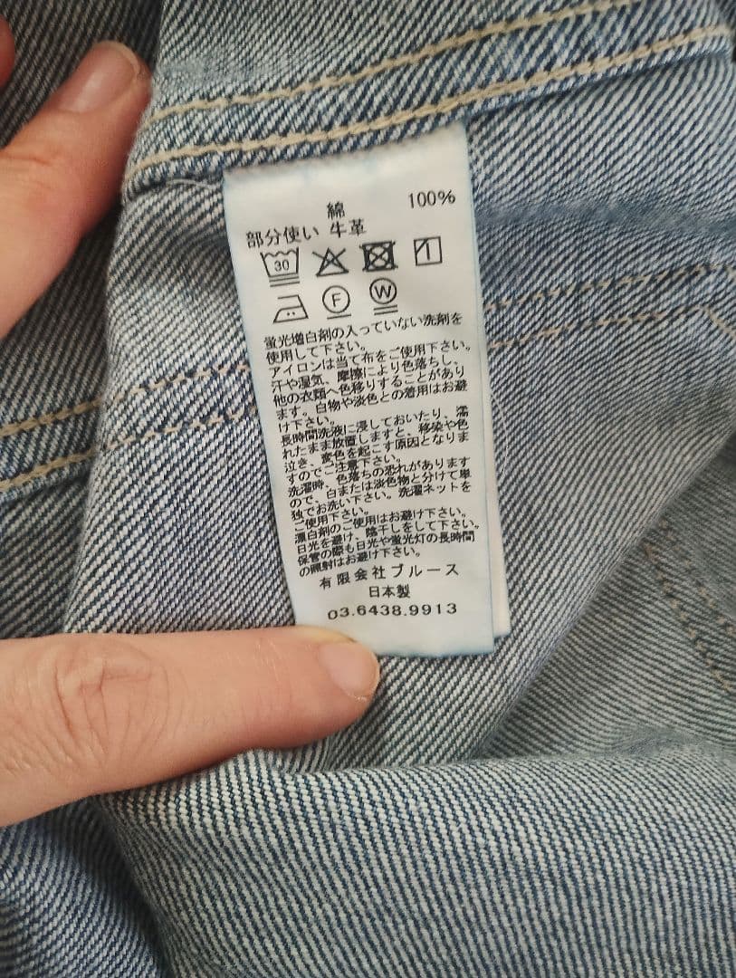 KURO Iena 別注 Bush Pants デニムパンツ　27