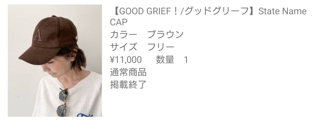 アパルトモン☆グッドグリーフ☆ State Name CAPブラウン